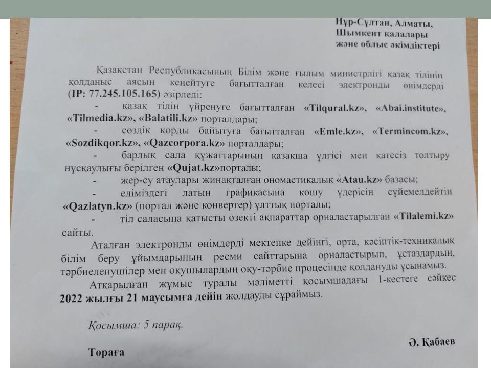 Қазақ тілін оқытуға арналған порталдар