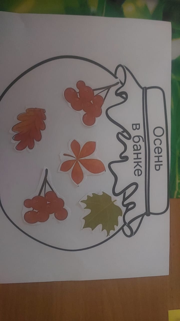 Творческая деятельность в средней  группе "Айгөлек " Аппликация нам тему:  "Осень в банке".