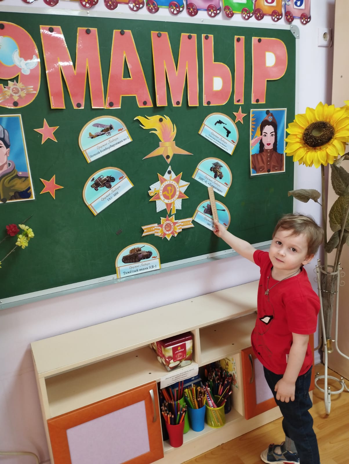 Ортаңғы «Альтаир» тобындағы тақырыптық ұйымдастырылған іс-әрекет. Тақырыбы: «9 мамыр – Жеңіс күні!»./   Тематическое ОД в средней группе "Альтаир". Тема: 9 мая День победы!