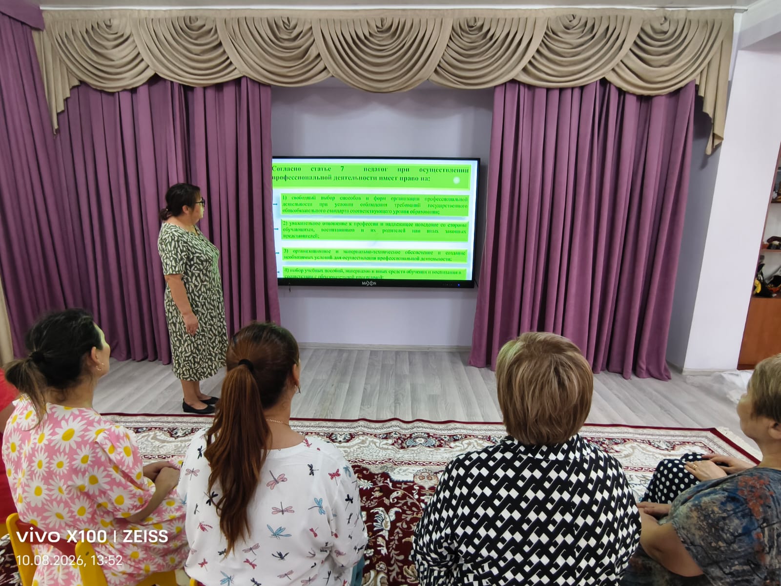 Информационный час с педагогами на тему: "Педагог и закон".